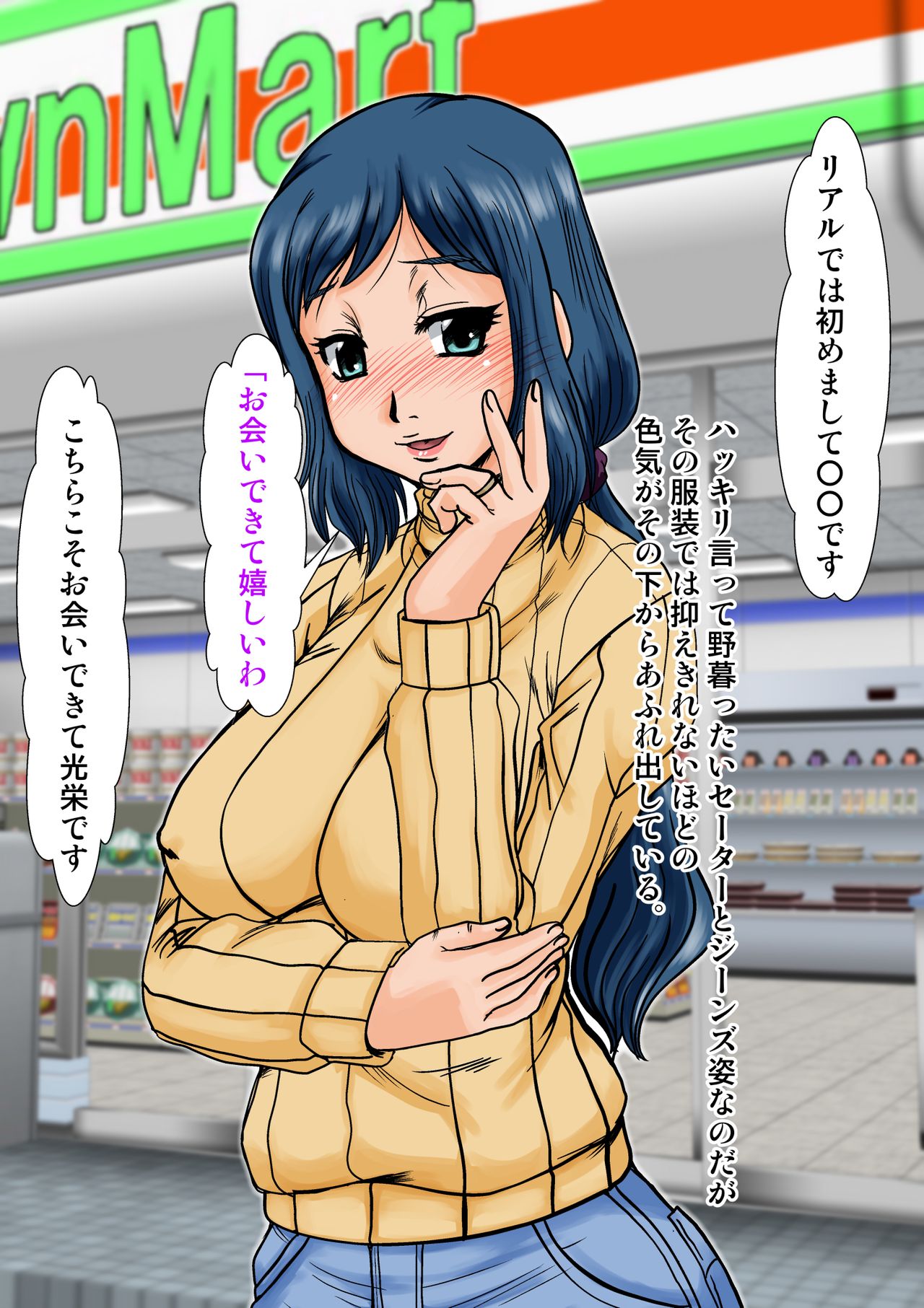 Inran Cosplay Hitozuma R-ko-san page 2 full