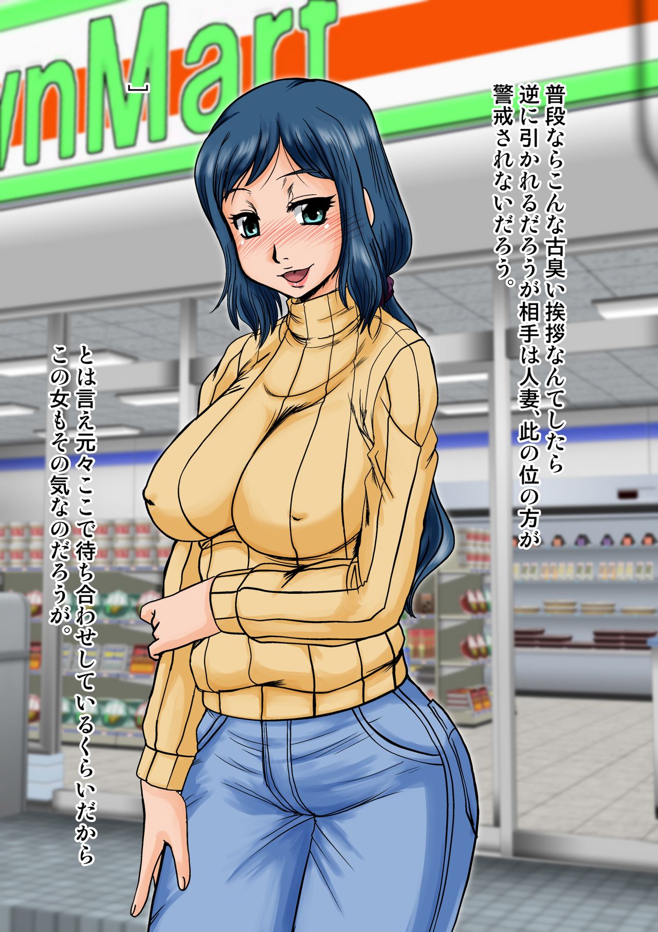 Inran Cosplay Hitozuma R-ko-san page 3 full