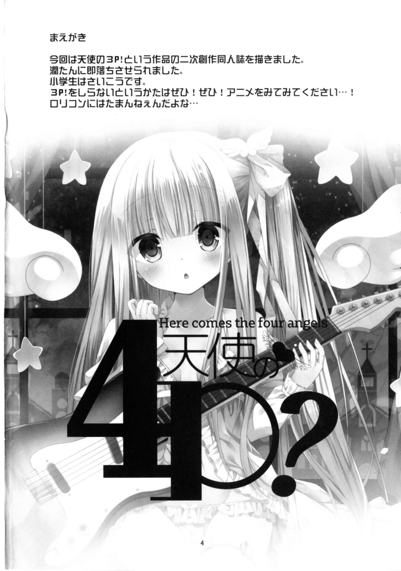Tenshi no 4P? page 5 full