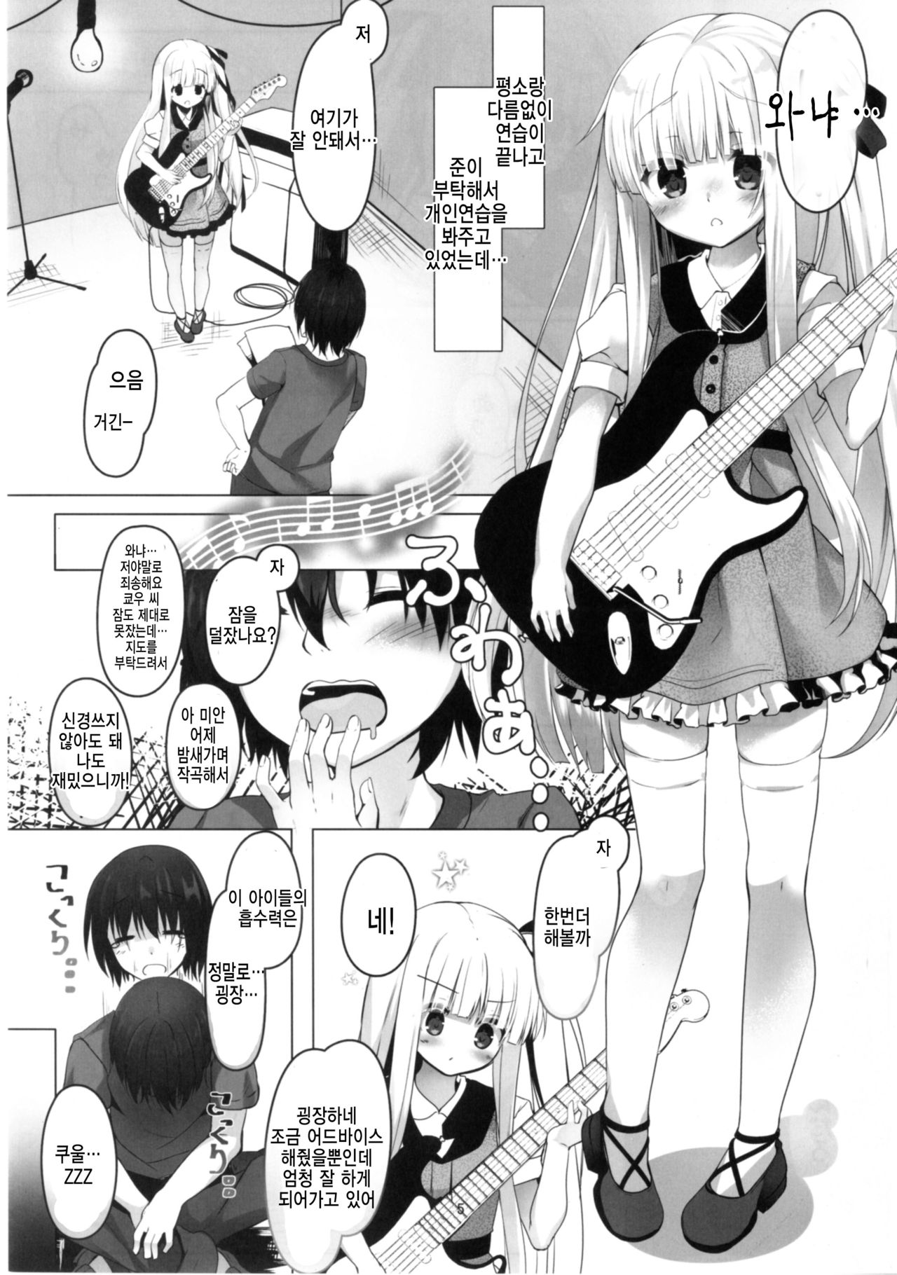 Tenshi no 4P? page 6 full
