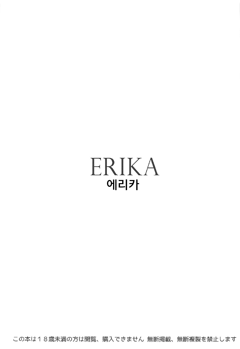ERIKA page 2 full