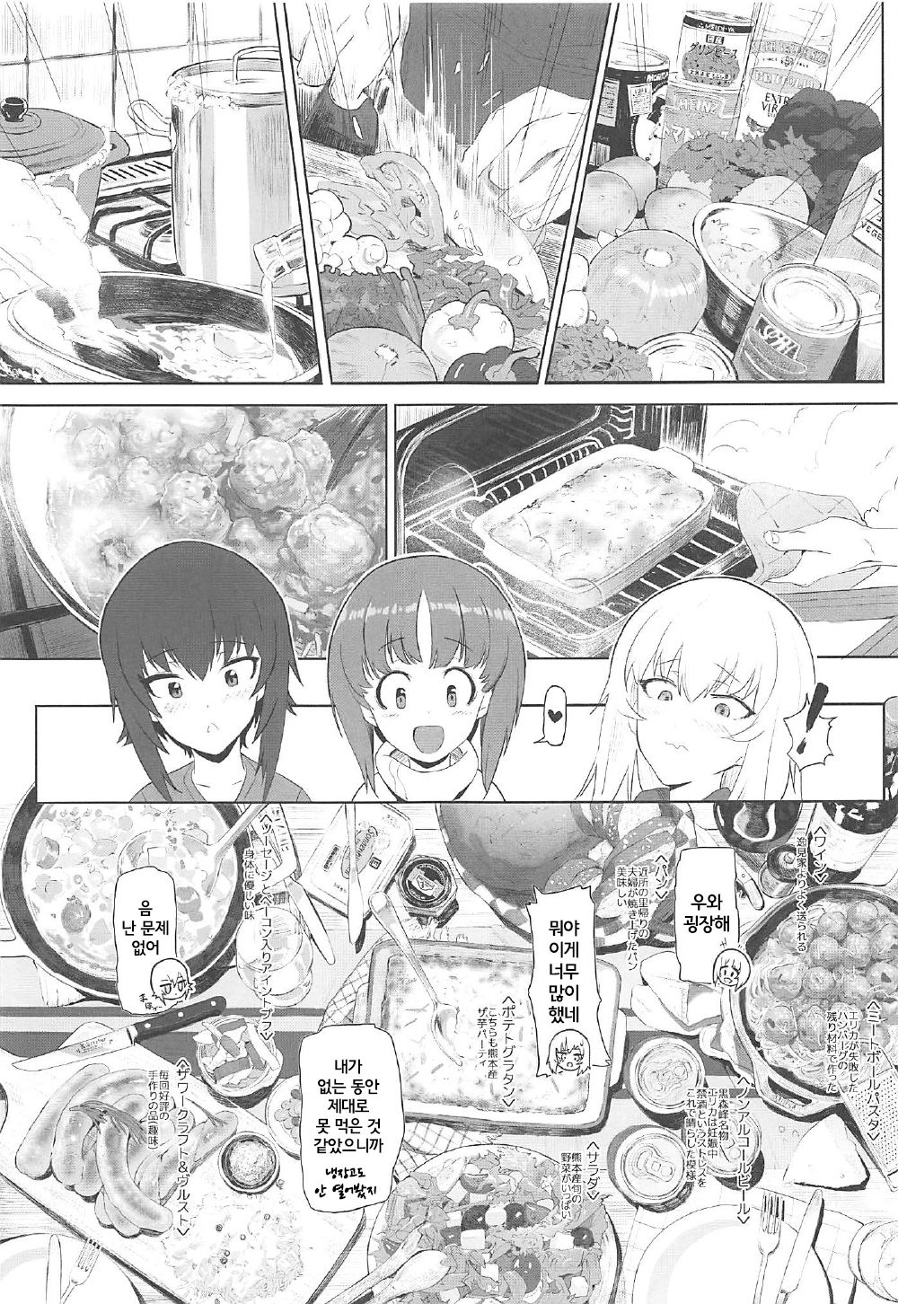 ERIKA page 8 full