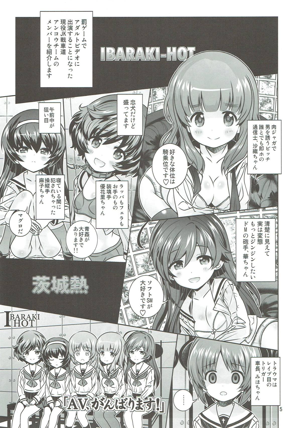 "AV Shutsuen, Ganbarimasu!!!" Kore de Saigo no Soushuuhen desu!!! page 4 full