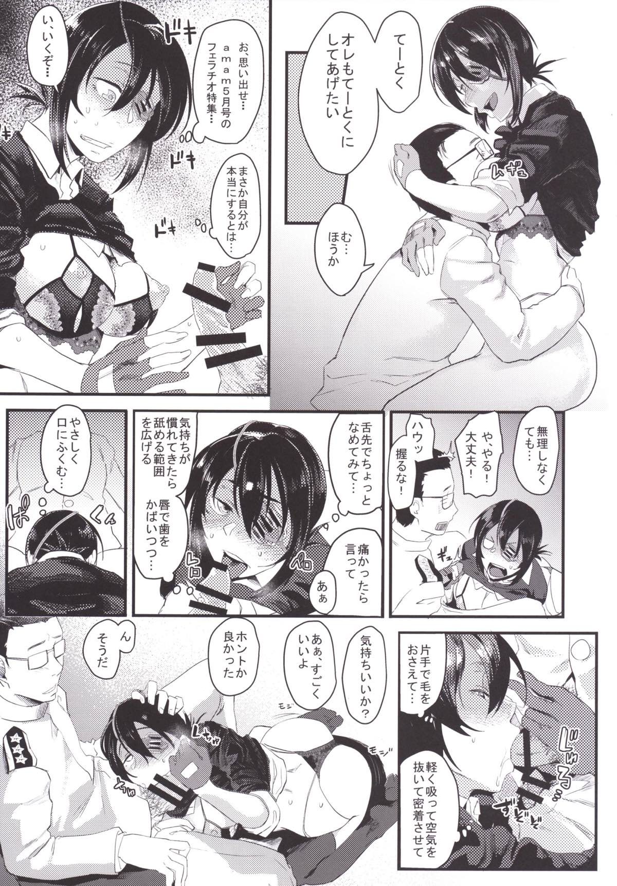 Ryuu no Ongaeshi page 10 full