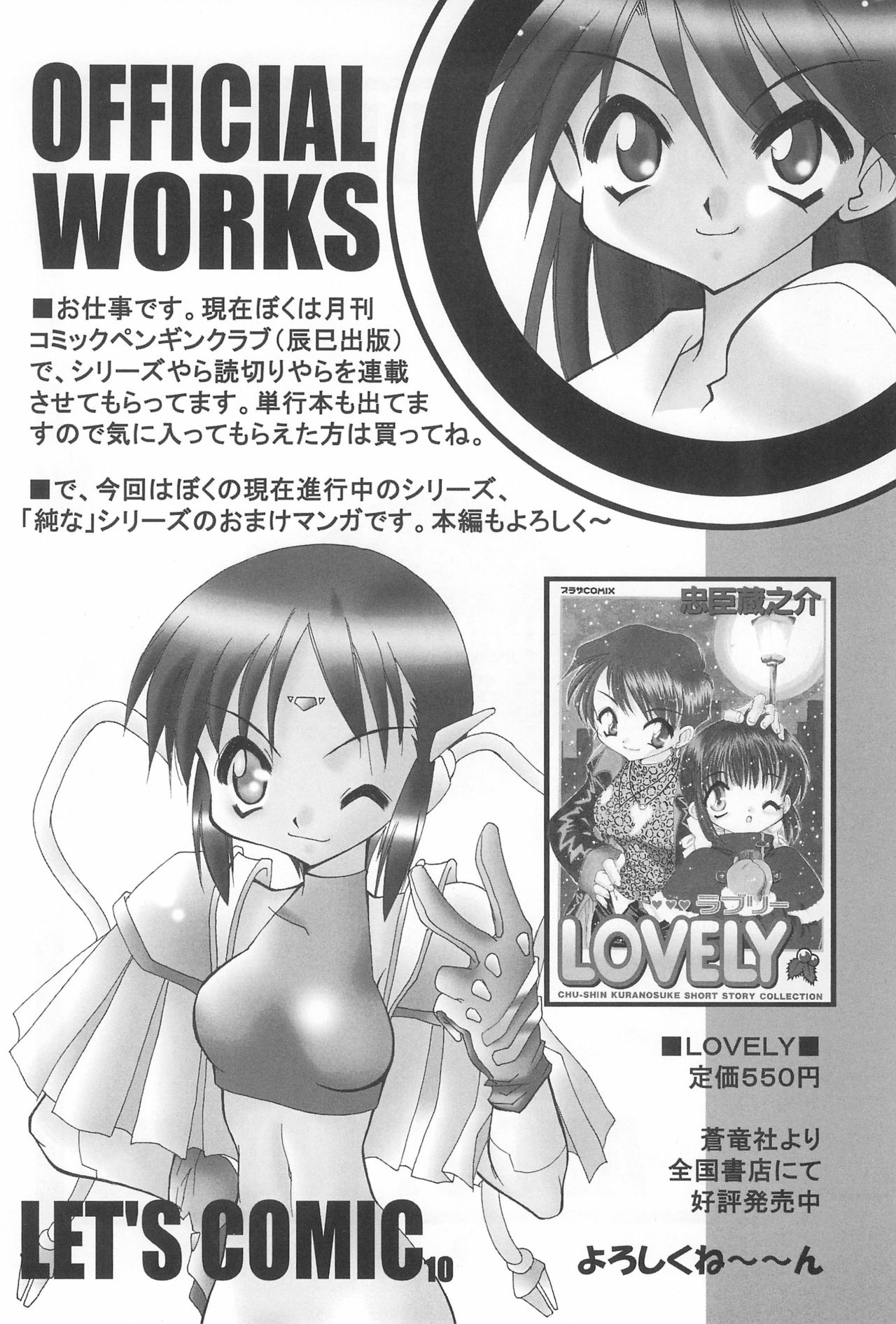 BBB OFFICIAL GUIDE BOOK page 10 full