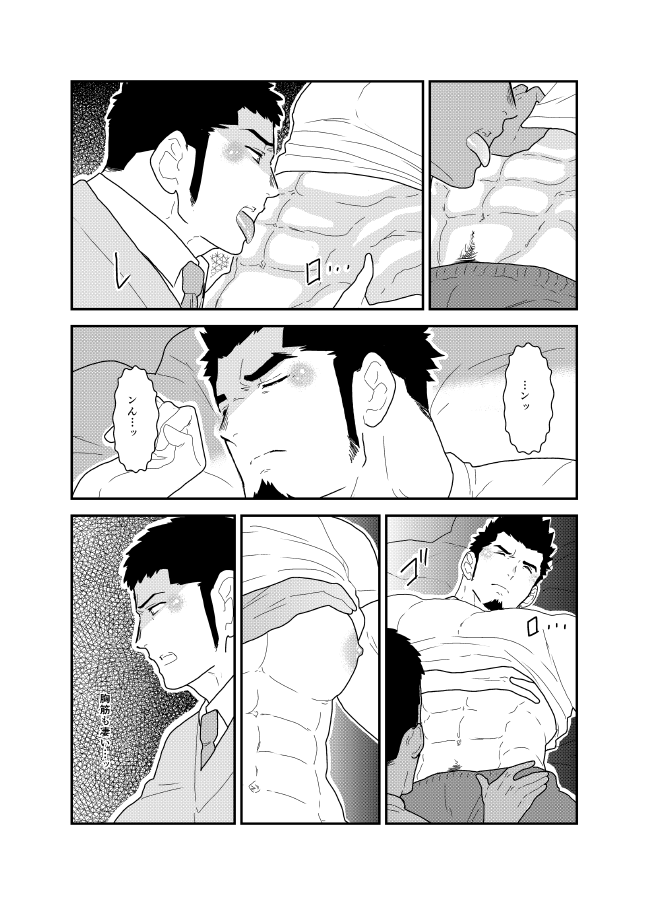 Yoidore Otou-san Chi no Katei Houmon. page 8 full