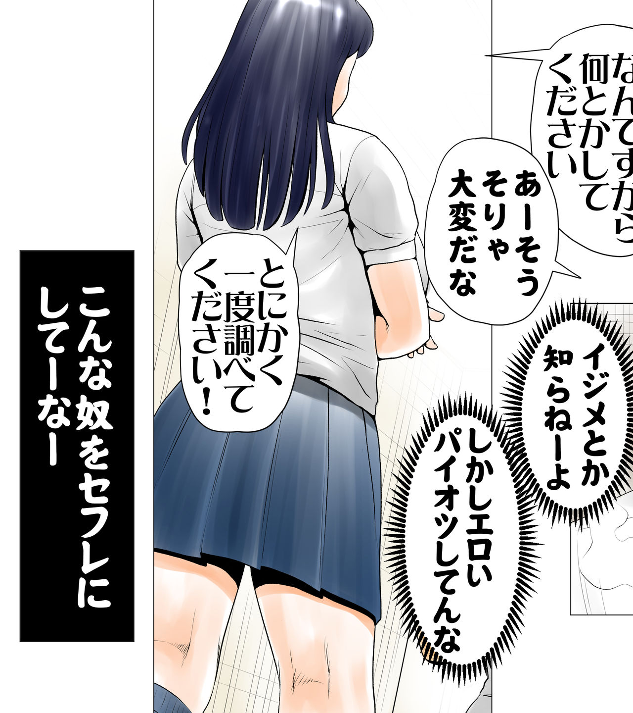 ごめんね、今日のデート行けなくなっちゃった。（元AV男優教師のキモ山先生改良版） page 8 full