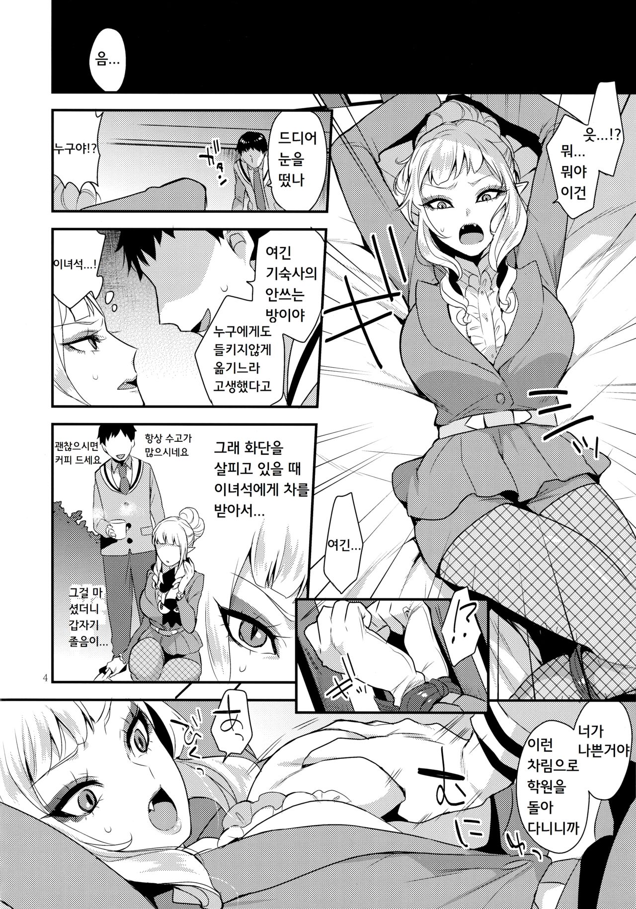 Otouto no Inu Mani page 4 full