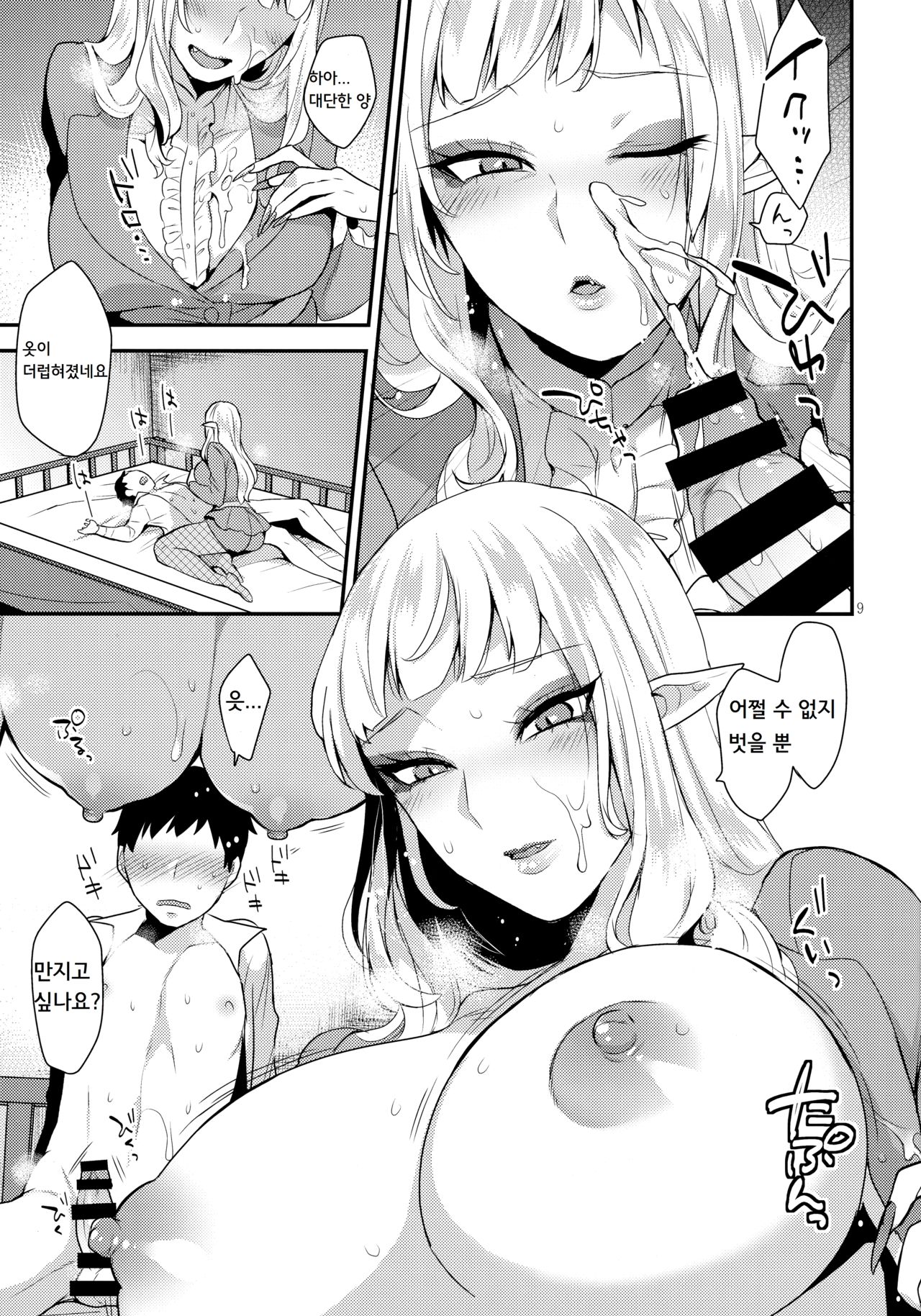 Otouto no Inu Mani page 9 full