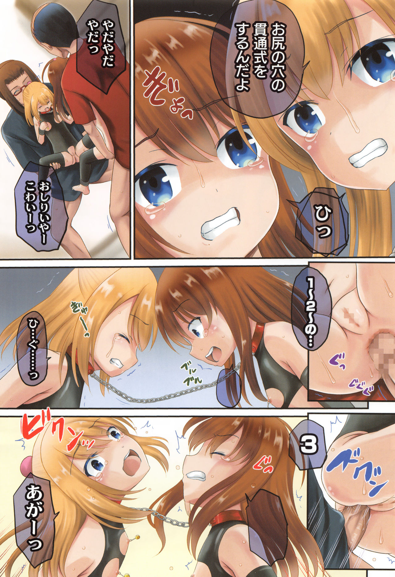 Houkago wa Kantsuushiki page 5 full