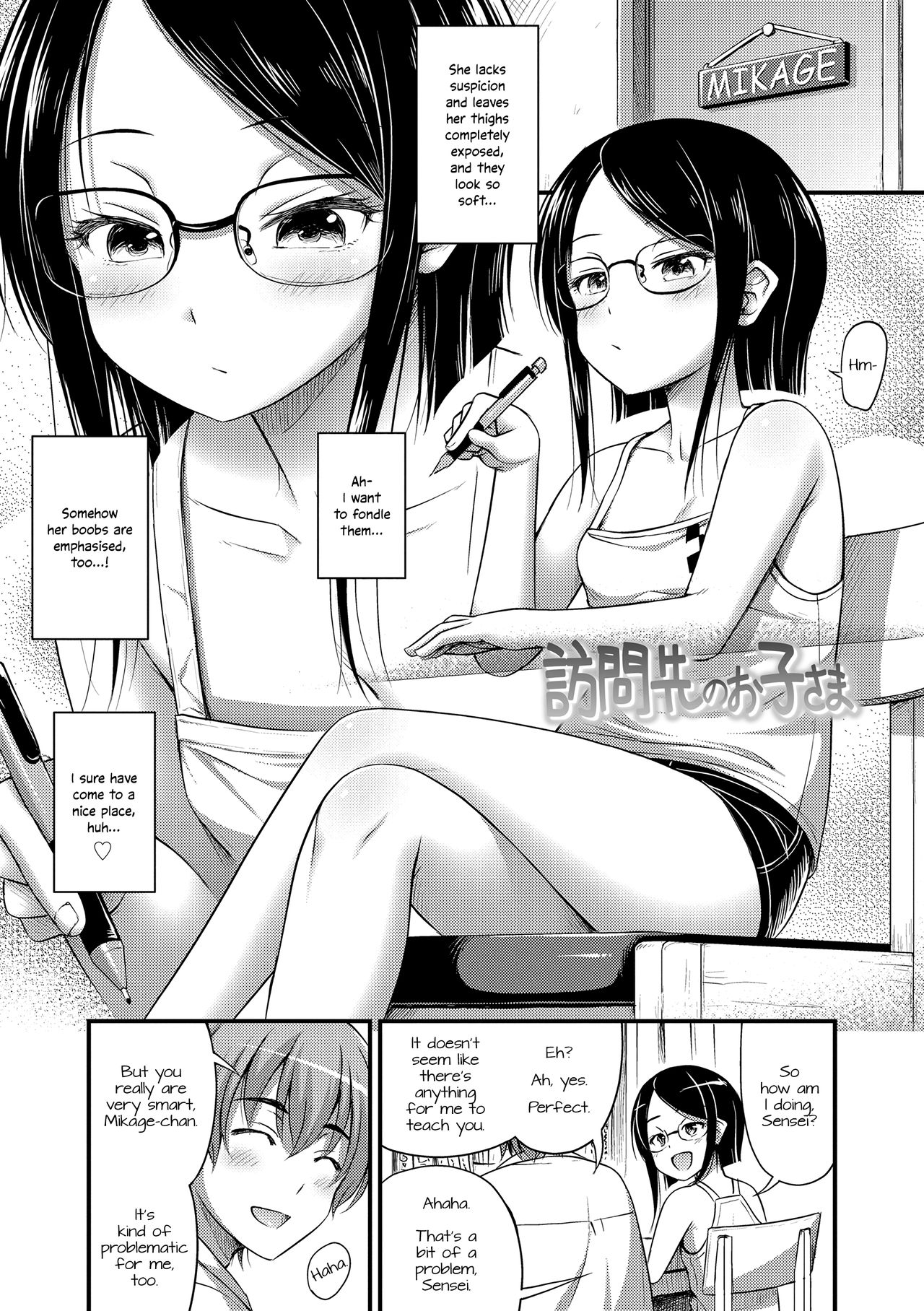 Houmonsaki no Oko-sama | Kiddy Visitor page 2 full