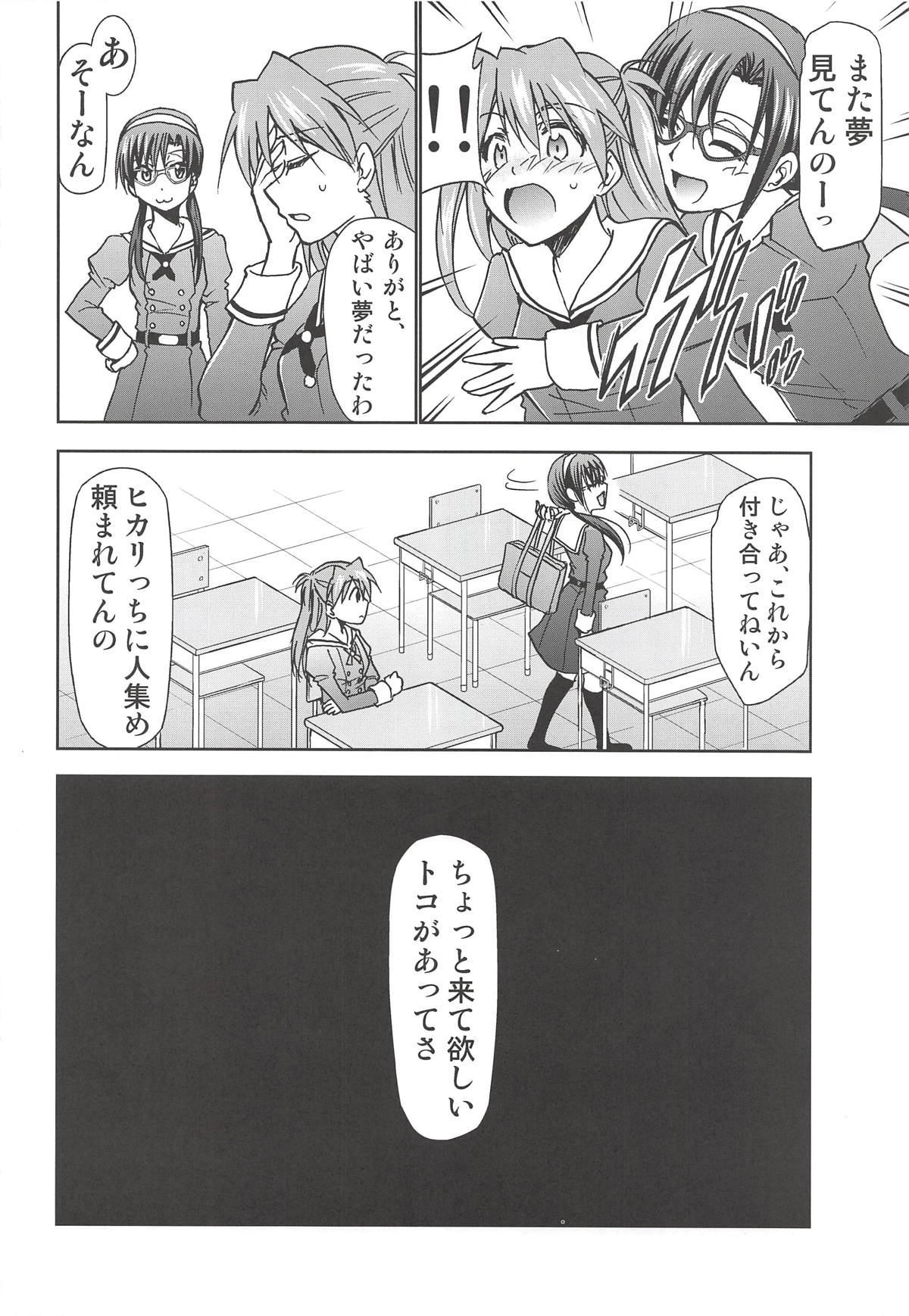 RE-TAKE Kai 2 page 10 full
