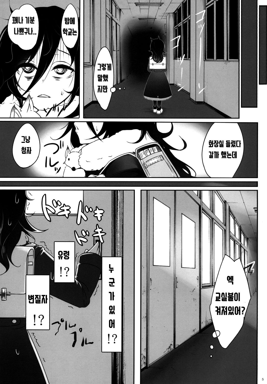 Watashi ga Onna ni Motete Dou Sunda! page 7 full