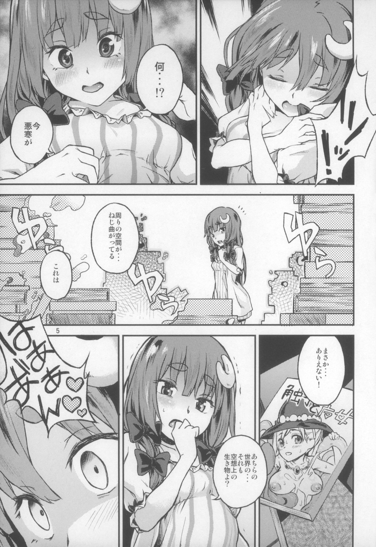 Touhou Terebi-san 5 page 6 full