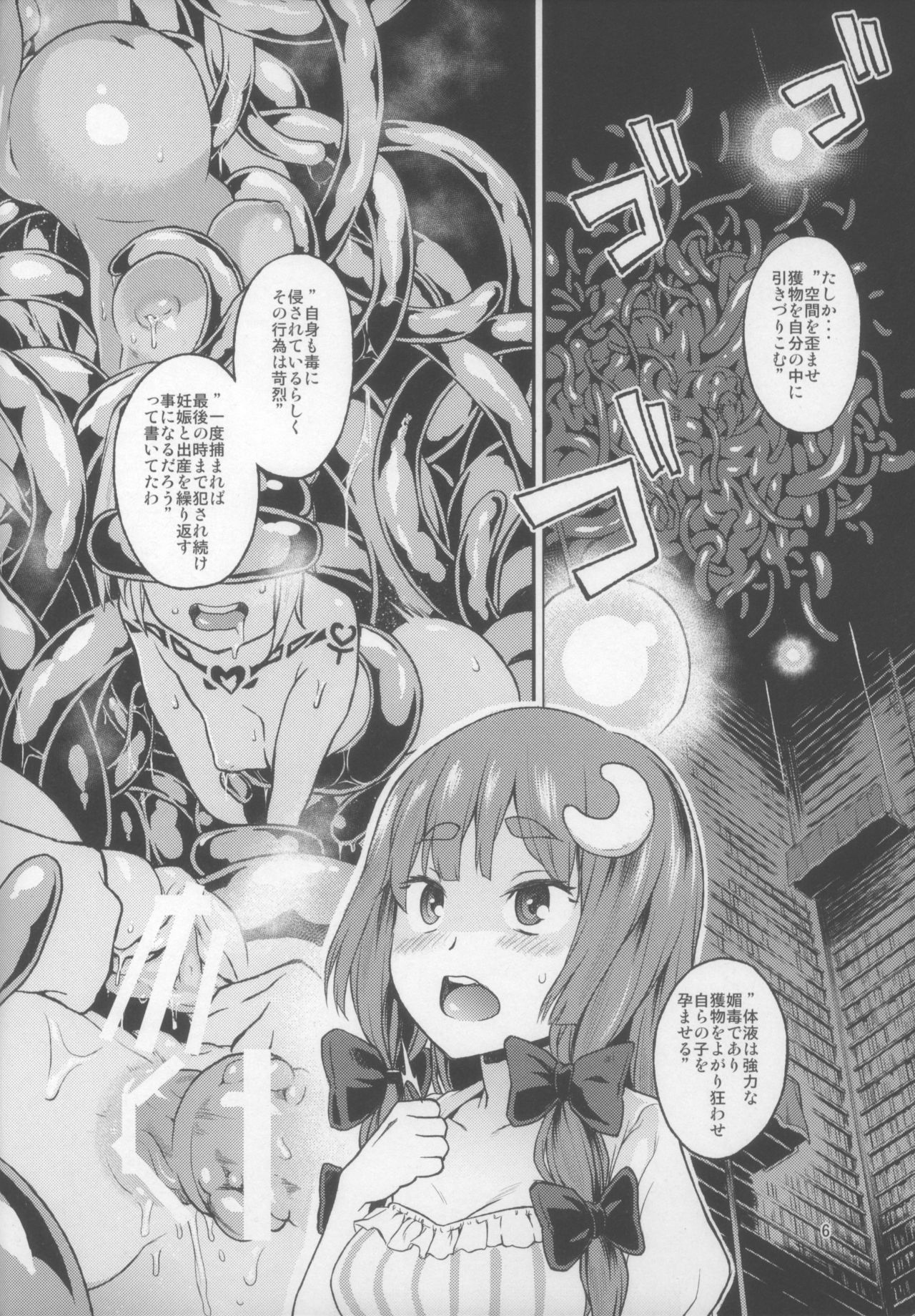 Touhou Terebi-san 5 page 7 full