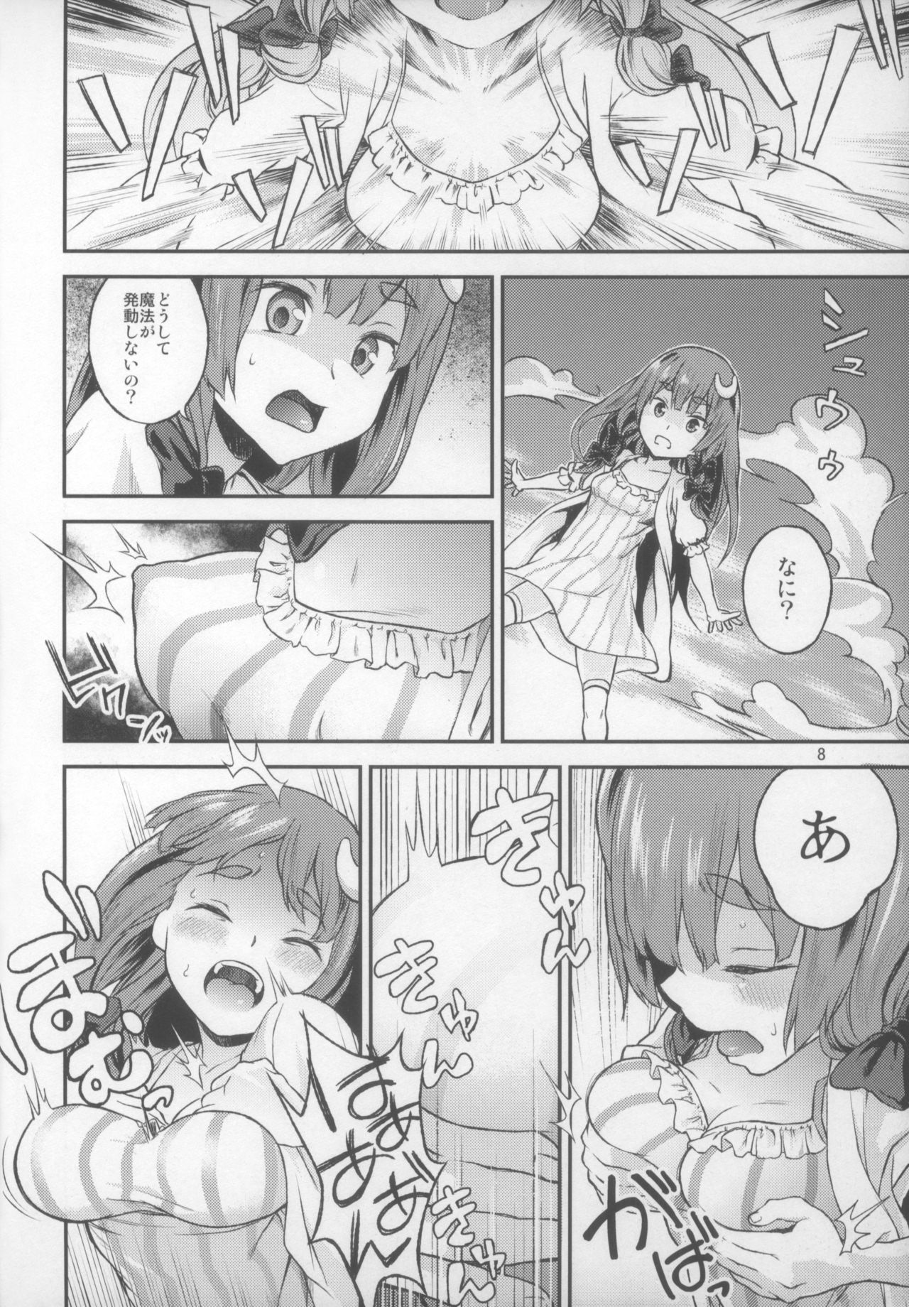 Touhou Terebi-san 5 page 9 full