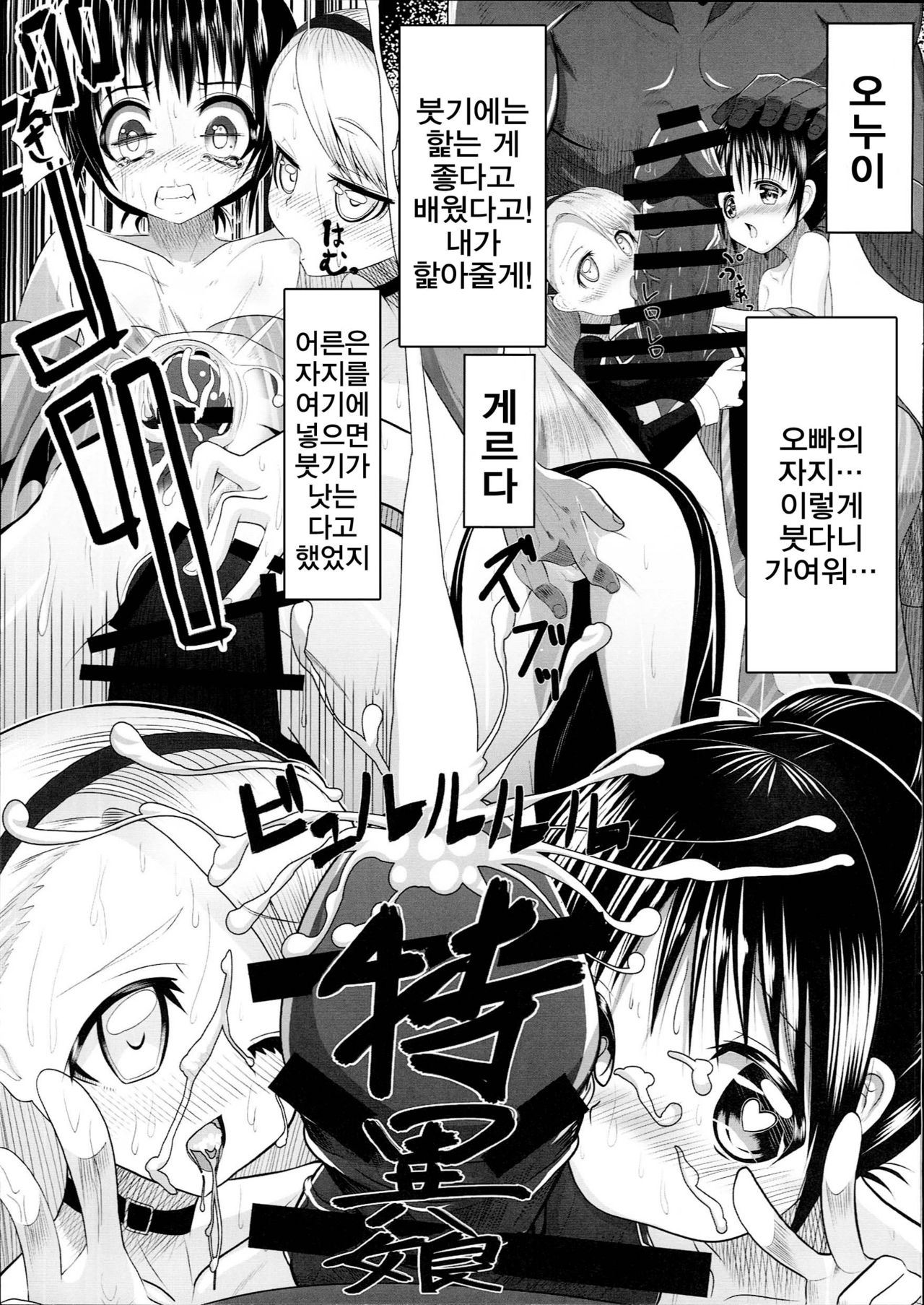 Rakugaita 8 | 그려보았다 8 page 7 full