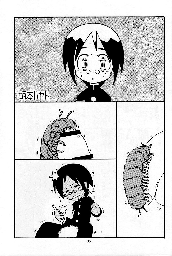 Pantsu Mushi | 팬티 벌레 page 5 full