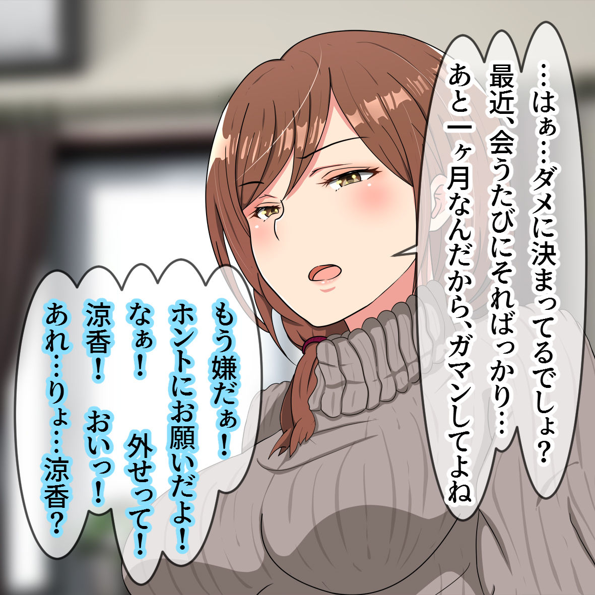 Joya no Misogi page 4 full