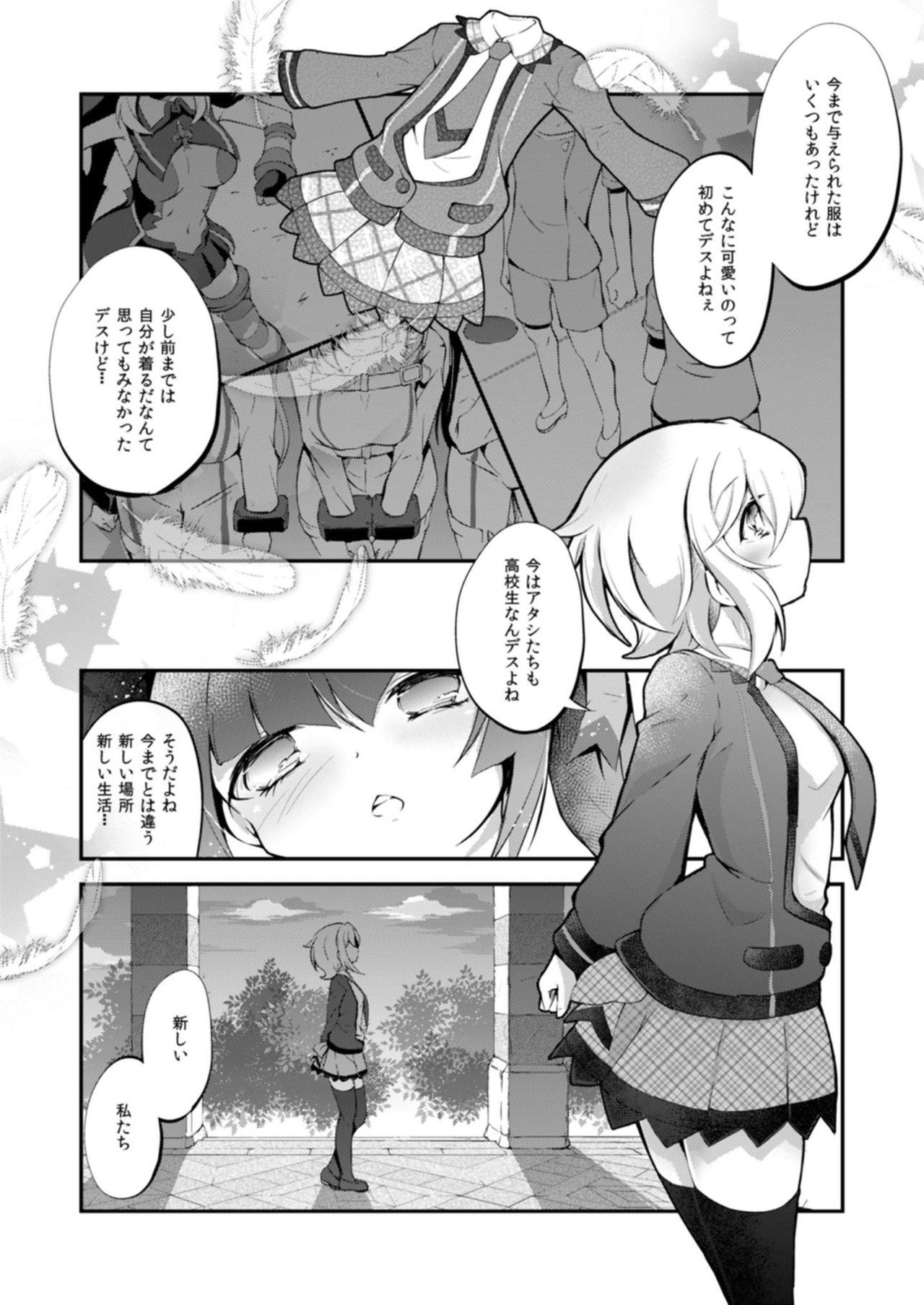 Nanto Naisho no page 4 full