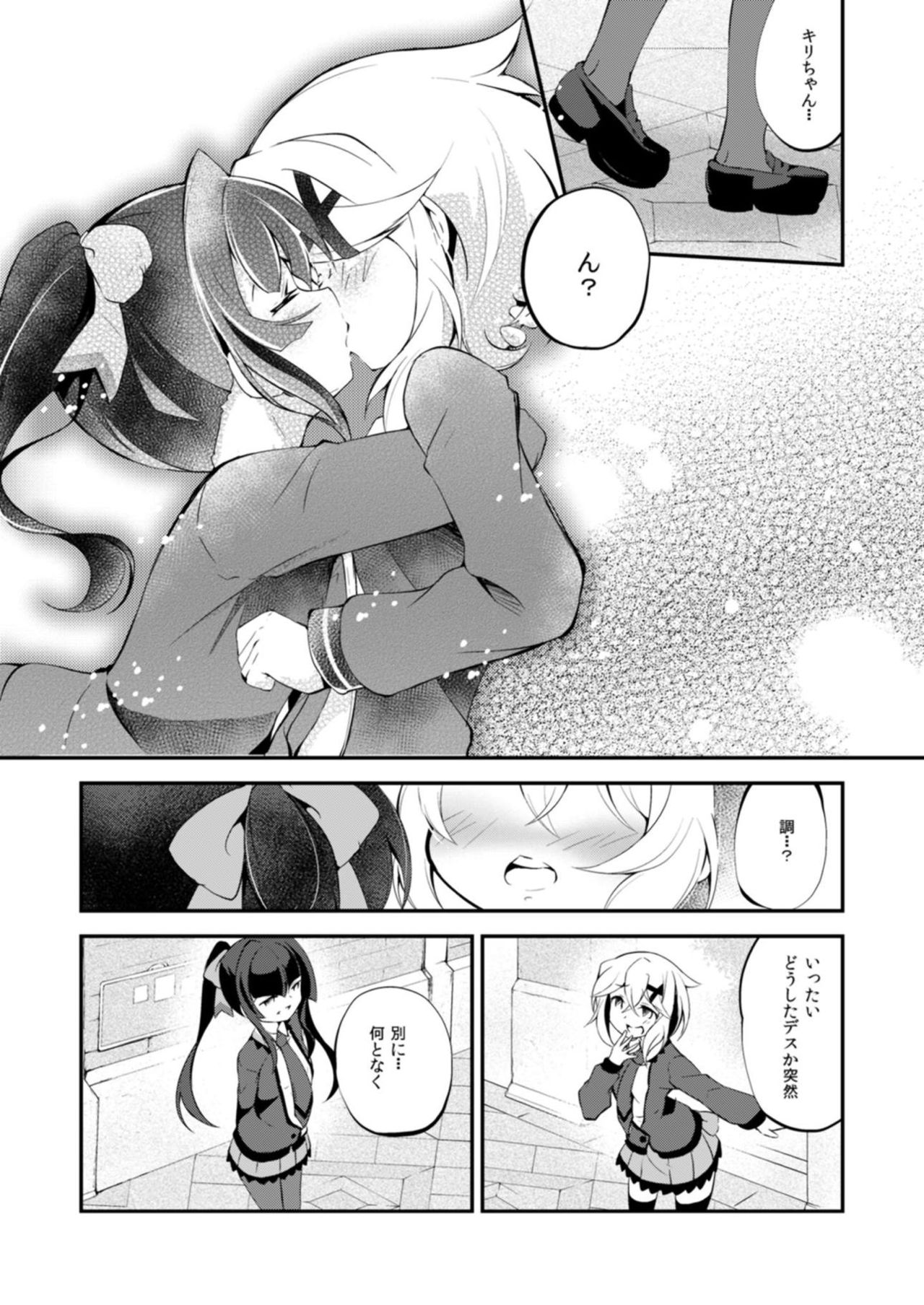 Nanto Naisho no page 5 full