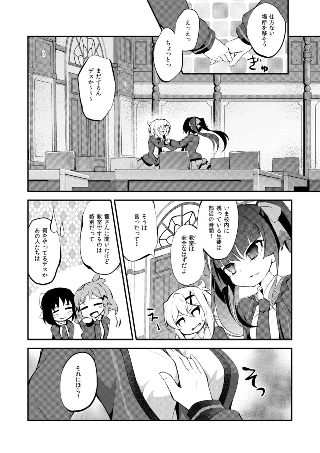 Nanto Naisho no page 8 full