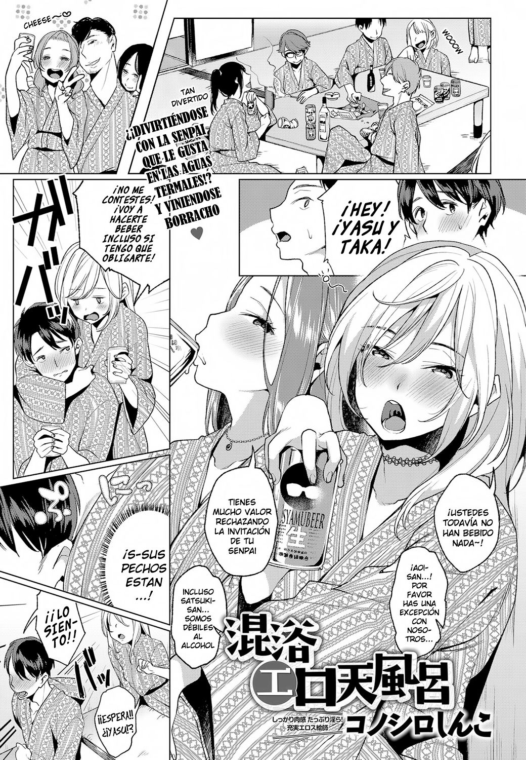 Konyoku Erotenburo page 1 full
