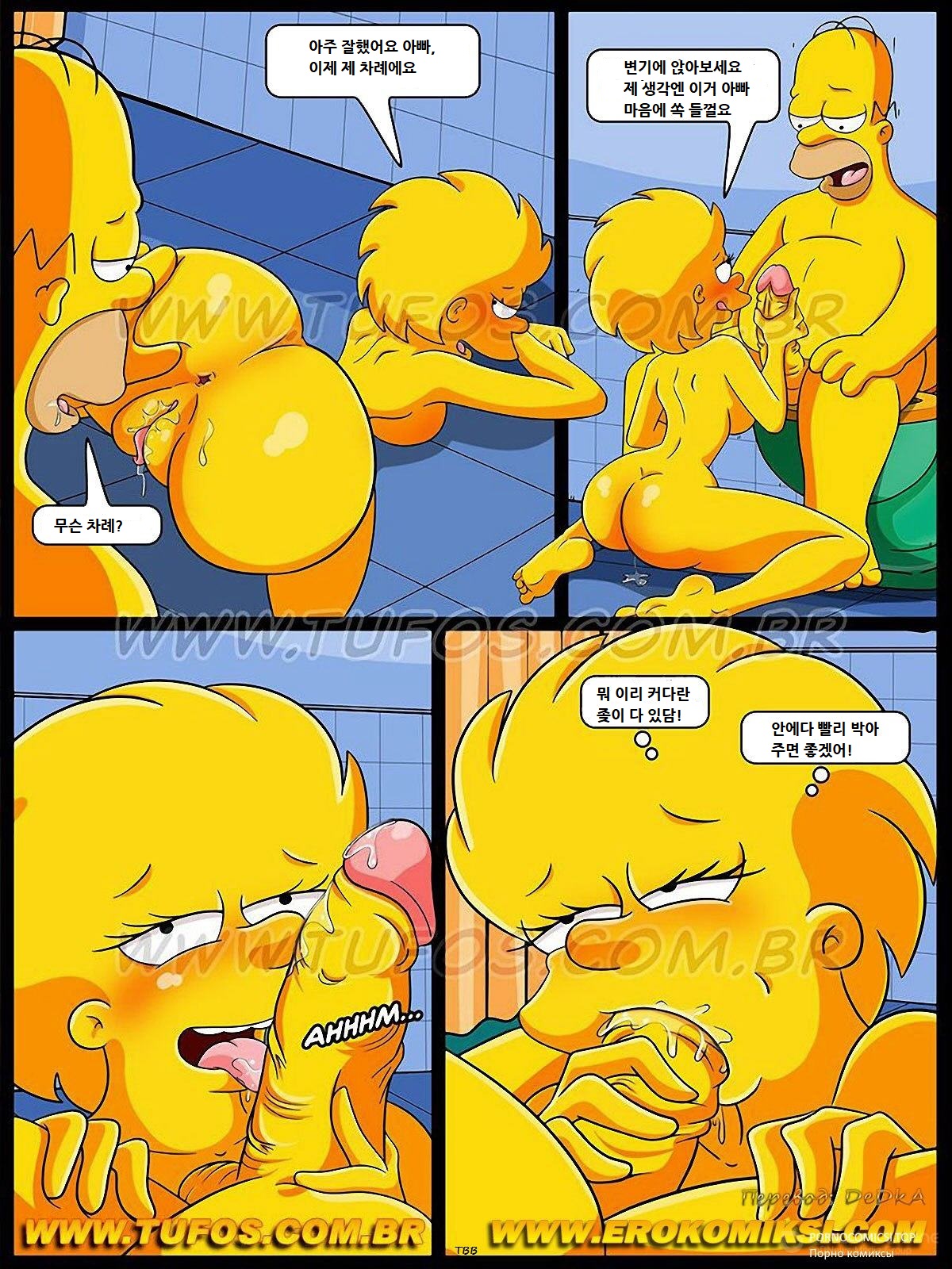 Football and Beer Part 2 page 7 full