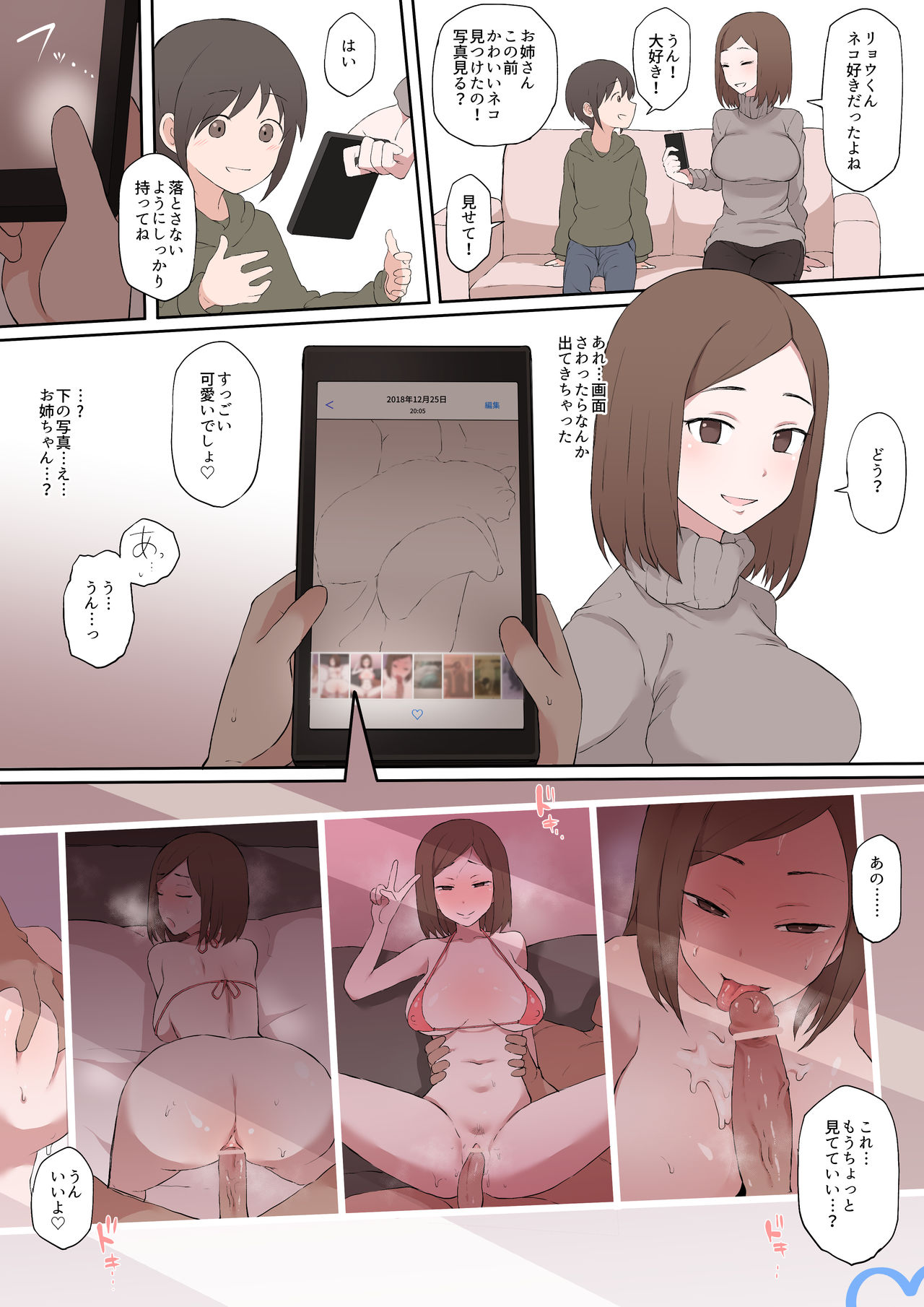 Terasu page 4 full