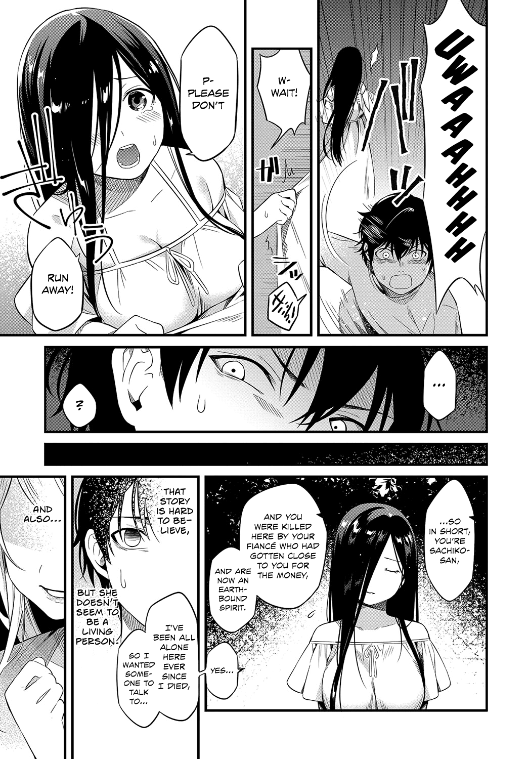 Soremichi | Stray Path page 3 full