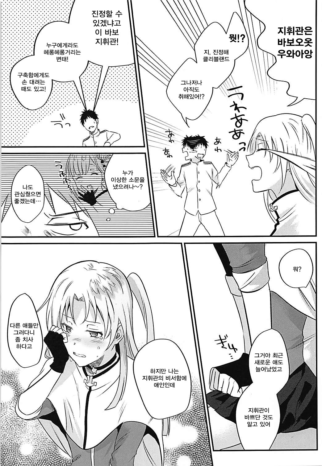 Cleveland to Yoidore Ecchi page 6 full
