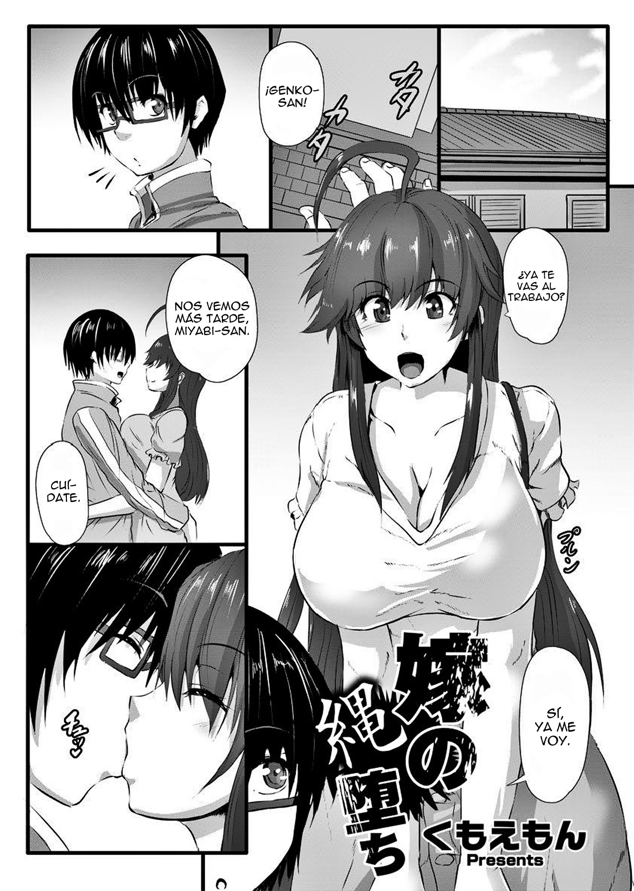 Yome no Nawaochi page 1 full