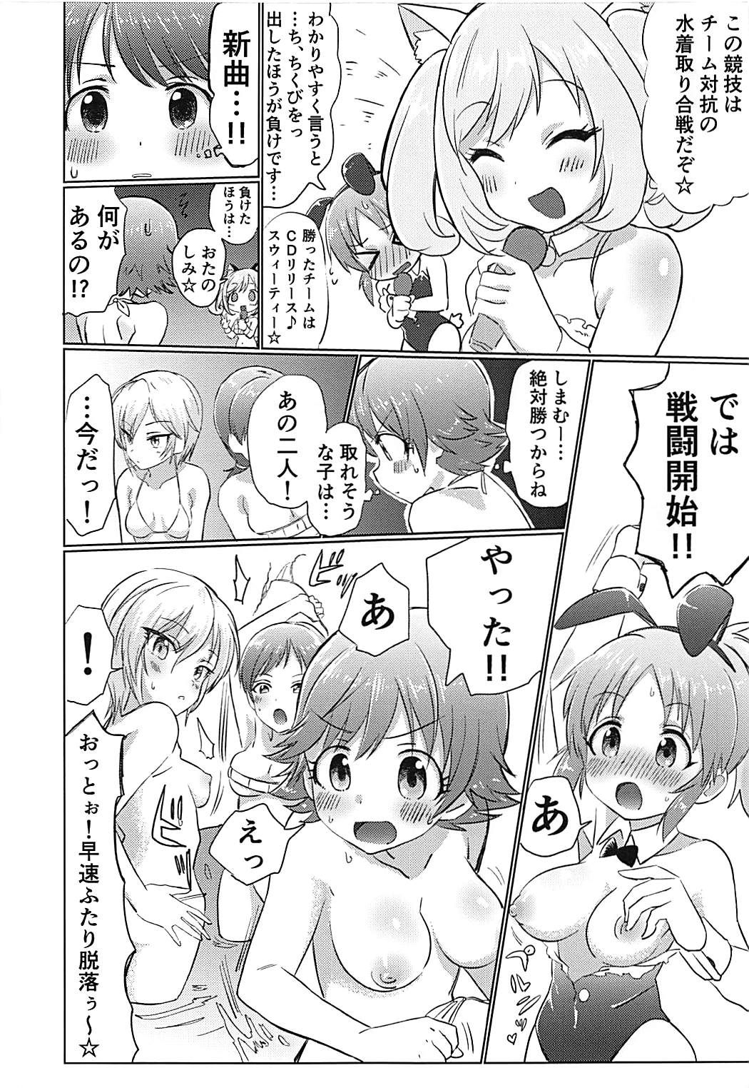 346Pro Idol Ero Happening Bon page 6 full