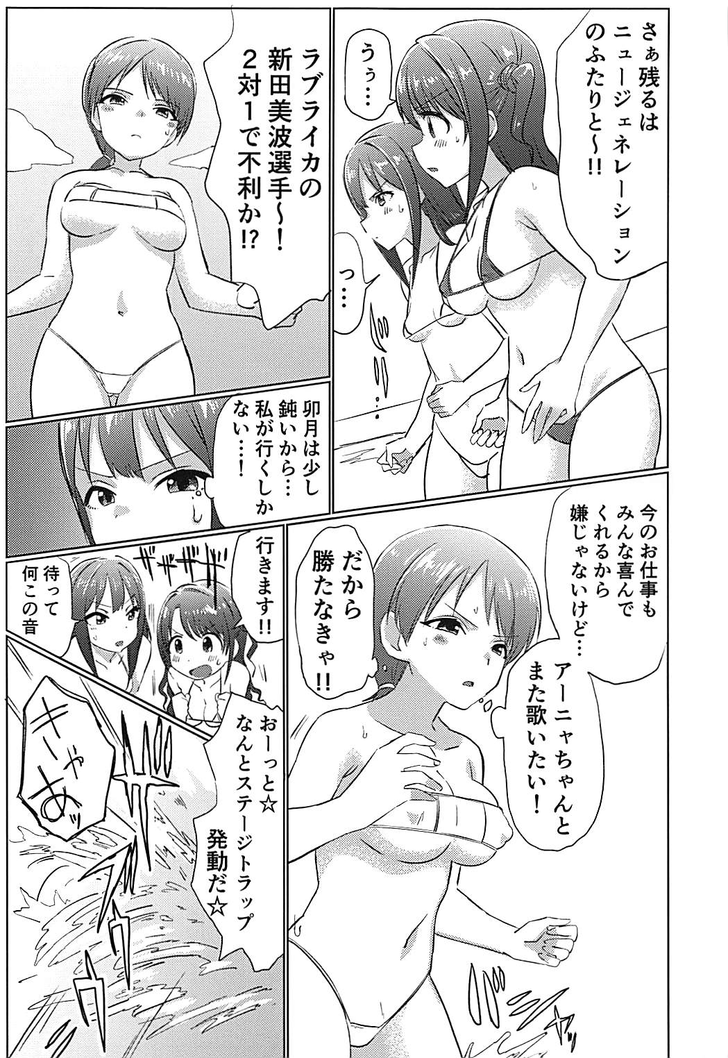 346Pro Idol Ero Happening Bon page 8 full
