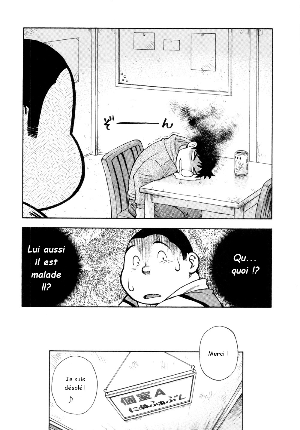 Osamu Kodama  – Il Appelle Le Soleil 9: Celui Qui S’est Fait Largué et Celui Qui A La Grippe page 4 full