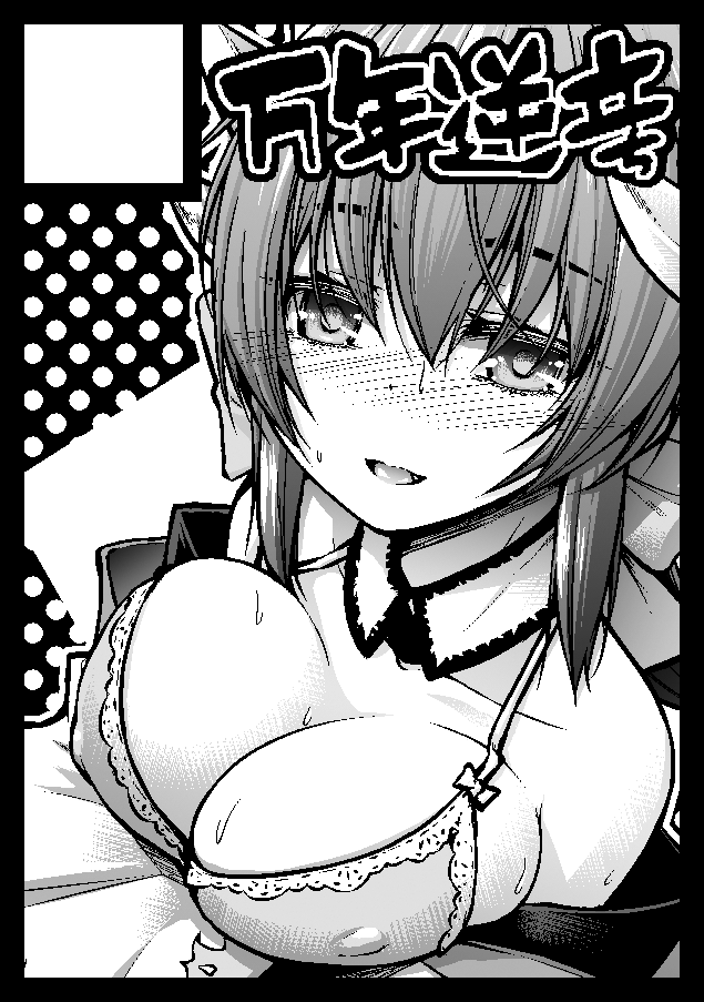 Mimi Mimizu page 3 full