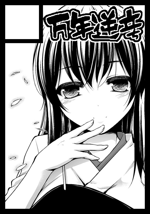 Mimi Mimizu page 4 full
