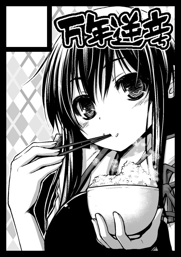 Mimi Mimizu page 6 full