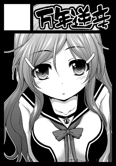 Mimi Mimizu page 7 full
