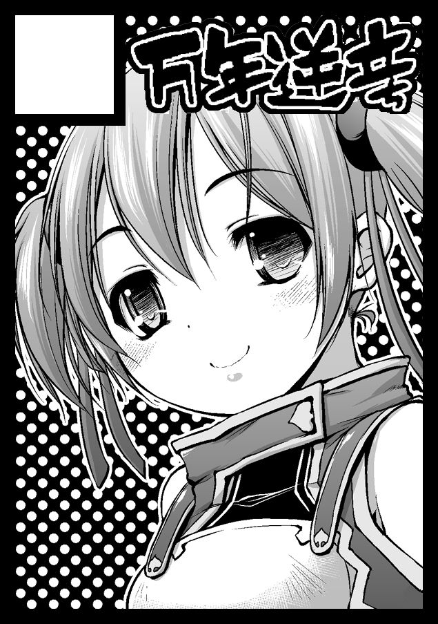 Mimi Mimizu page 8 full