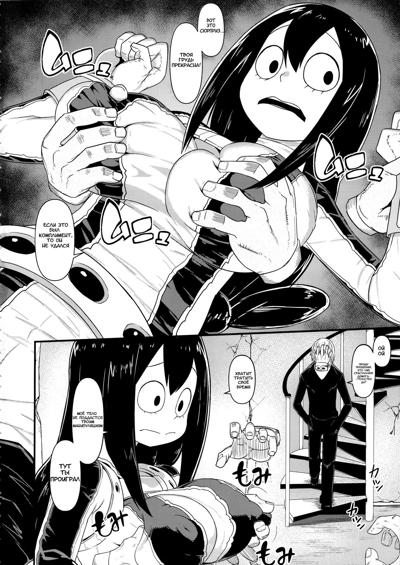 Boku no Dark Hero Academia page 3 full