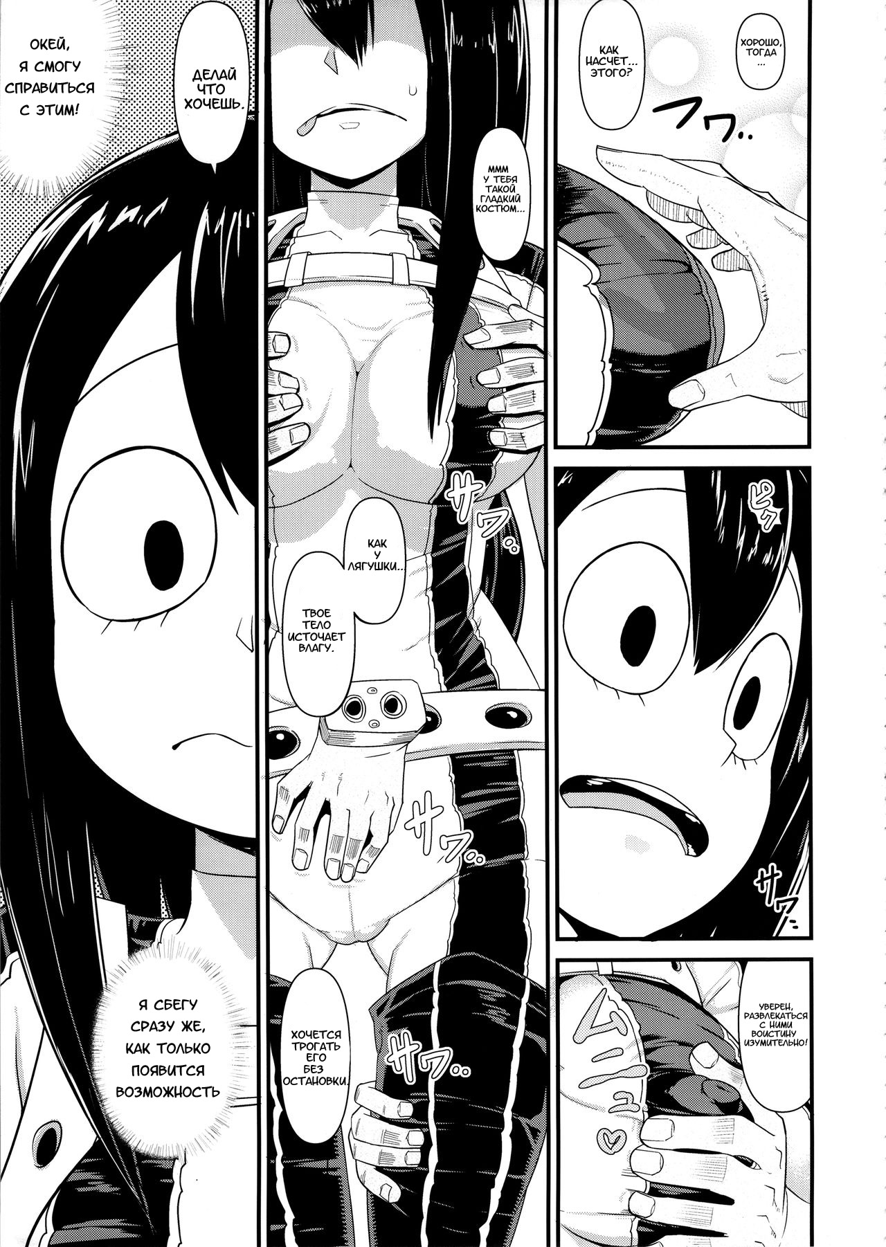 Boku no Dark Hero Academia page 4 full