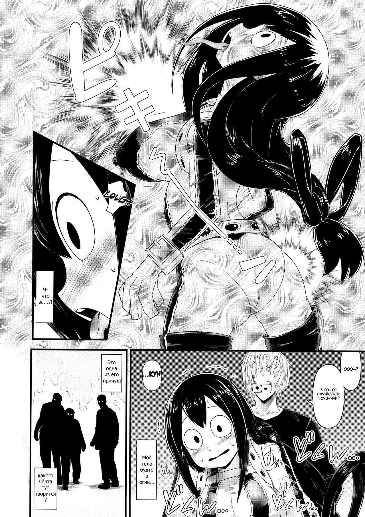 Boku no Dark Hero Academia page 5 full