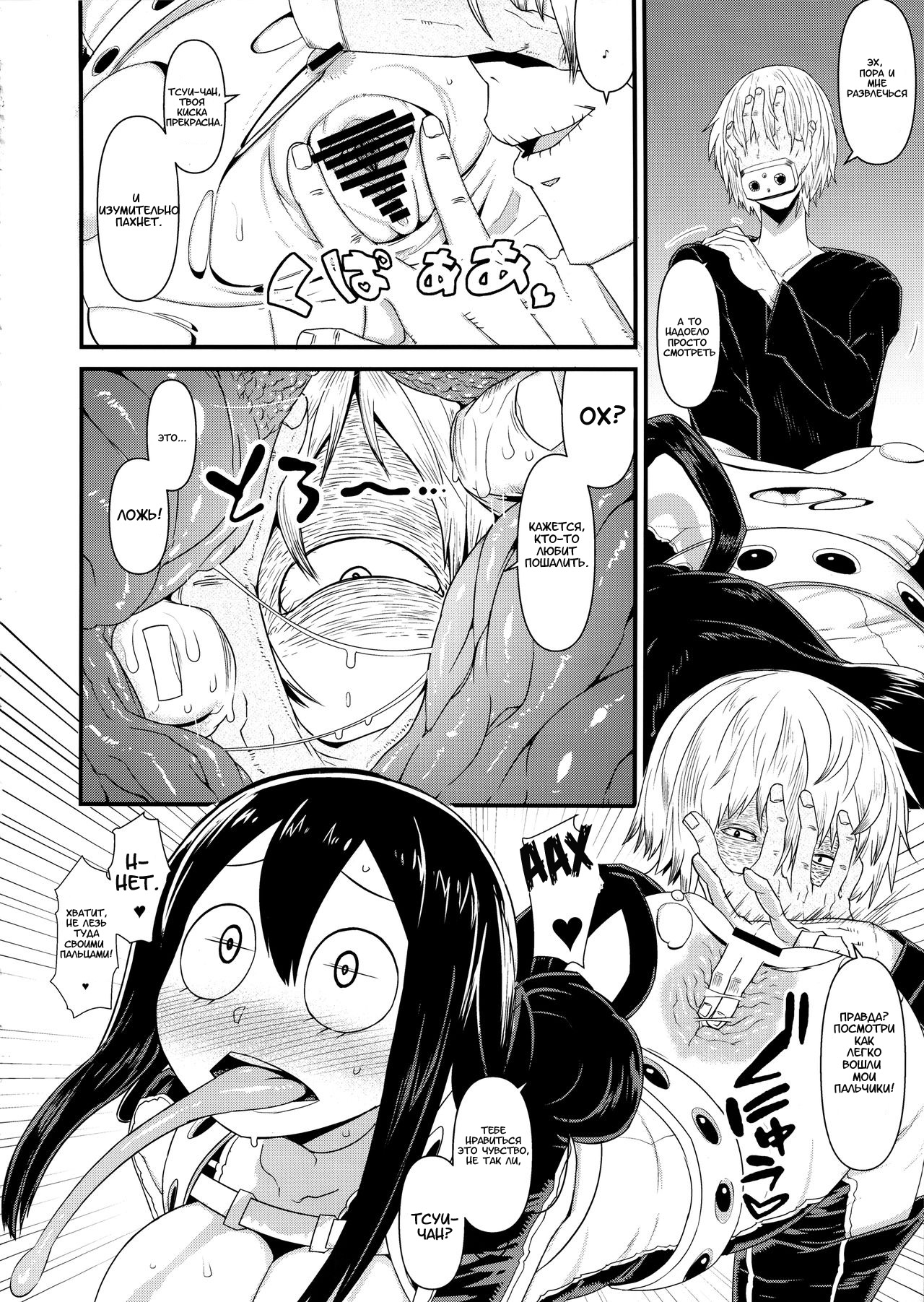 Boku no Dark Hero Academia page 7 full