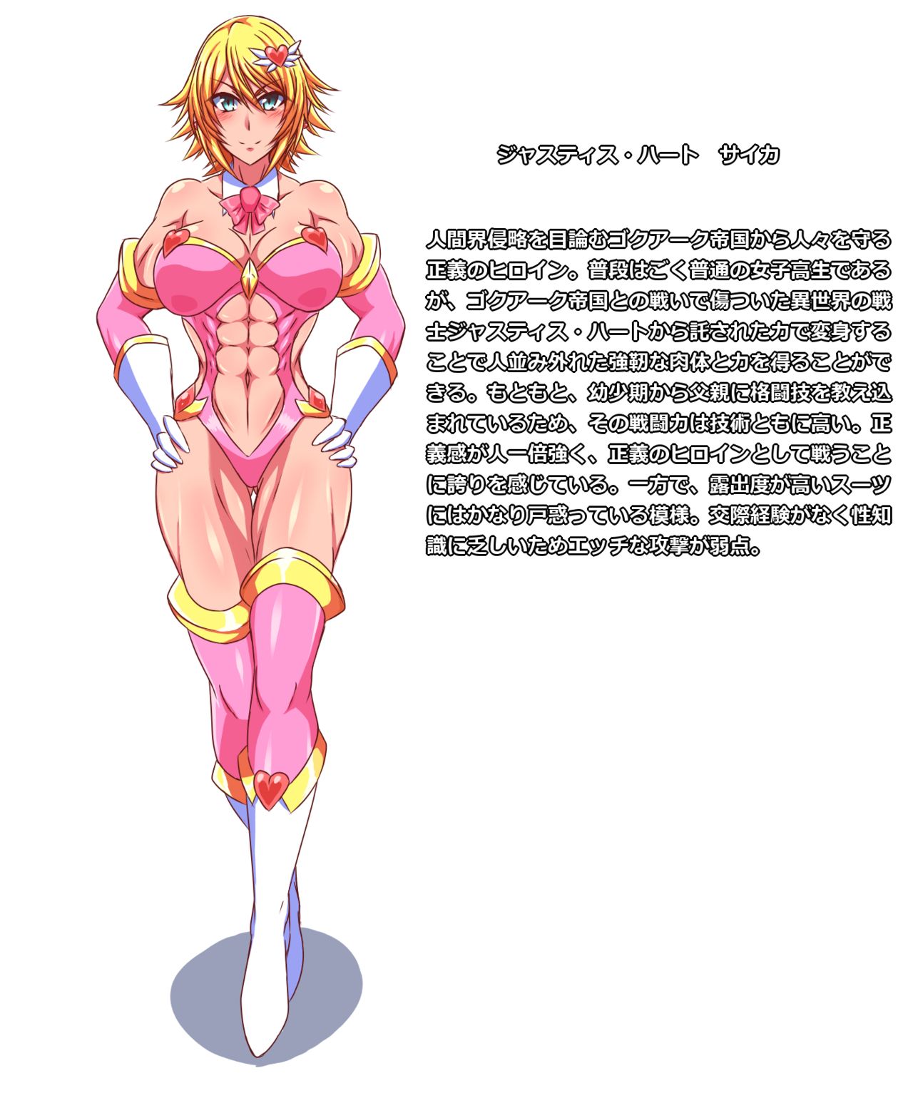 Seigi no Heroine Buzama Haiboku Shuu 4 page 4 full