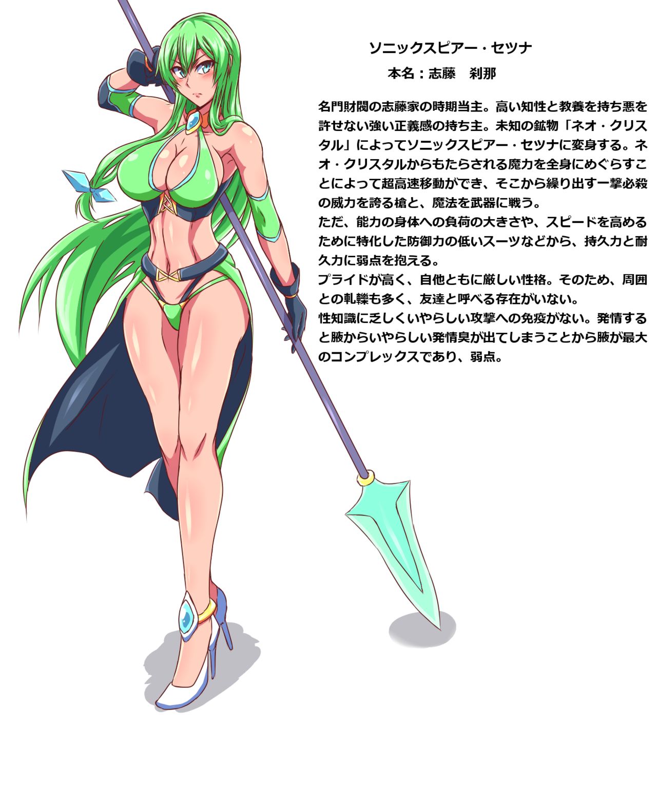 Seigi no Heroine Buzama Haiboku Shuu 4 page 7 full