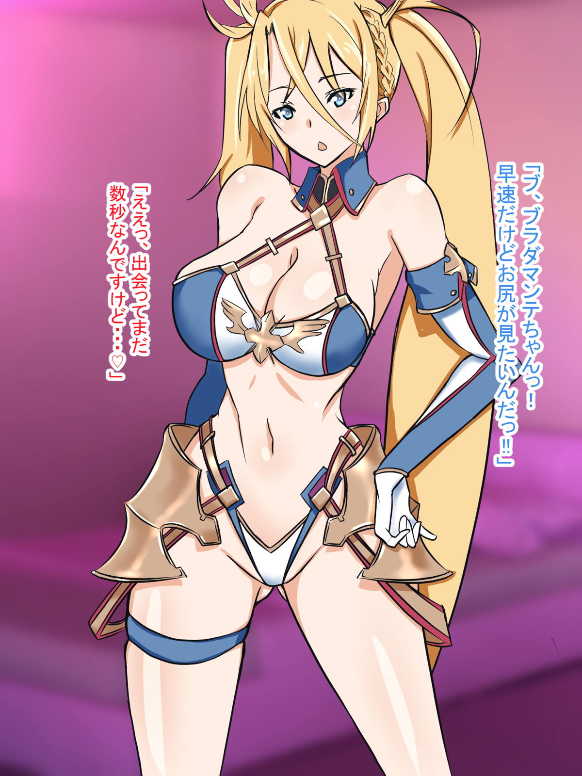 Bradamante-chan Goshukkin! Chou Yuuryou DeliHeal-ten Deli Saba page 4 full