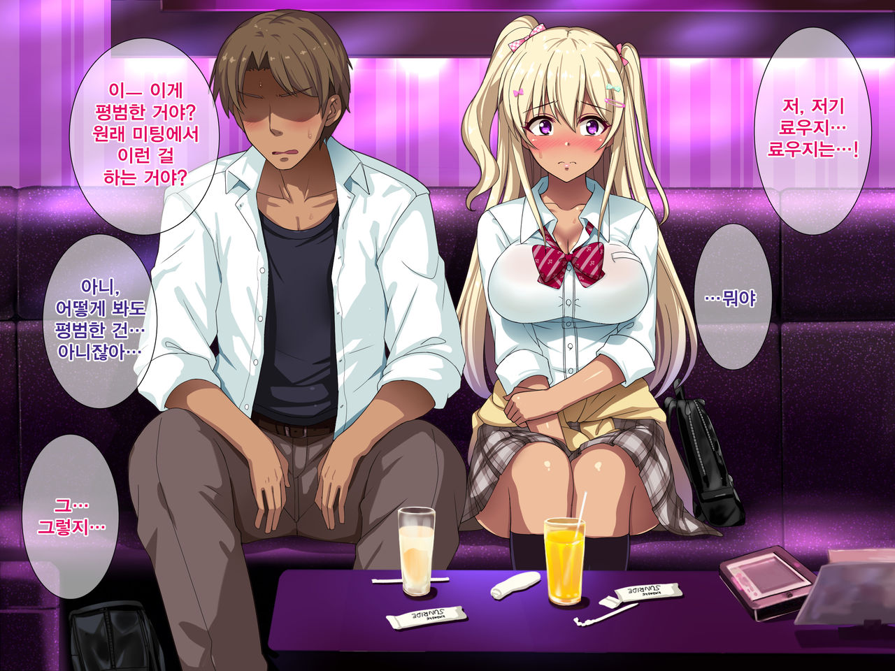 Gal na Onee-san wa Suki desu ka? | 갸루인 누나는 좋아하나요? page 7 full