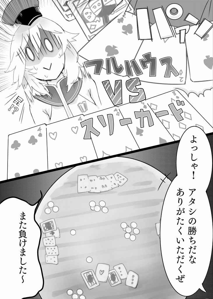 Mikan Ero Manga page 3 full