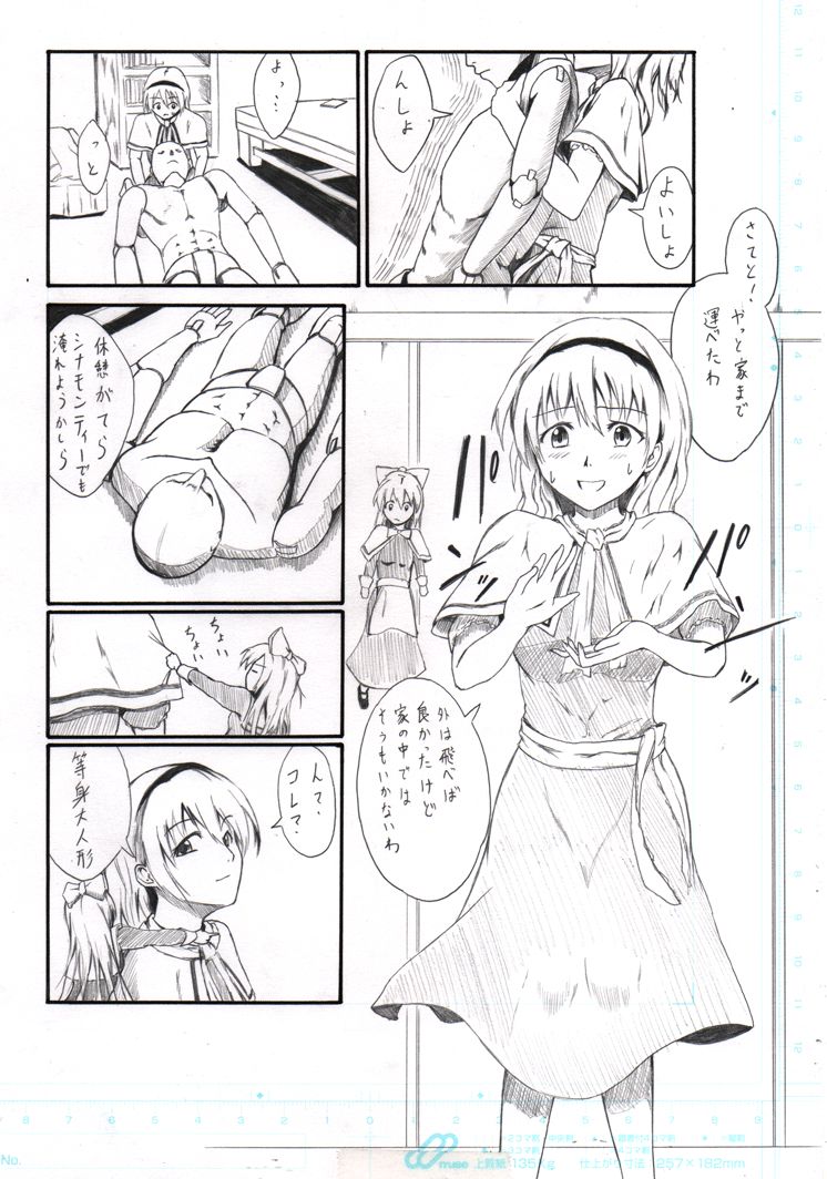 Alice to Dutch Nantoka page 1 full